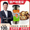 mushrooms dried food 100g Drum Native Qingyuan Dried bacteria