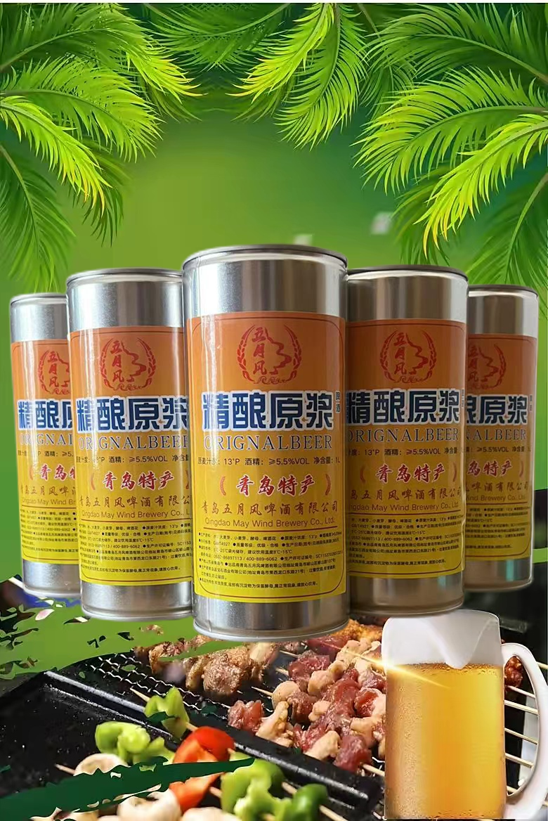 青岛特产五月风精酿原浆啤酒全麦高浓度白啤黄啤1l 2l 装整箱包邮