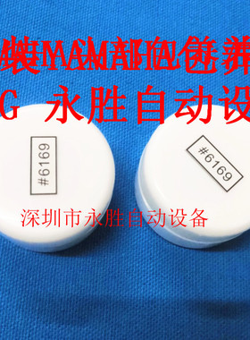 YV100II YV100XG YG200头部活塞润滑油KM5-M7122-N0X密封白油6169