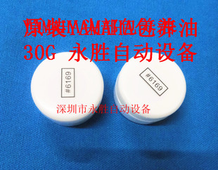 M7122 YG200头部活塞润滑油KM5 N0X密封白油6169 YV100XG YV100II