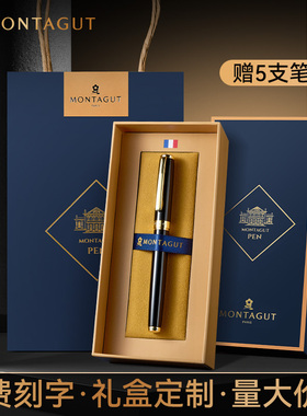 梦特娇签字笔商务高档年会礼品男士办公签名笔高端宝珠笔金属中性笔定制笔送人礼物女士礼盒装可刻字