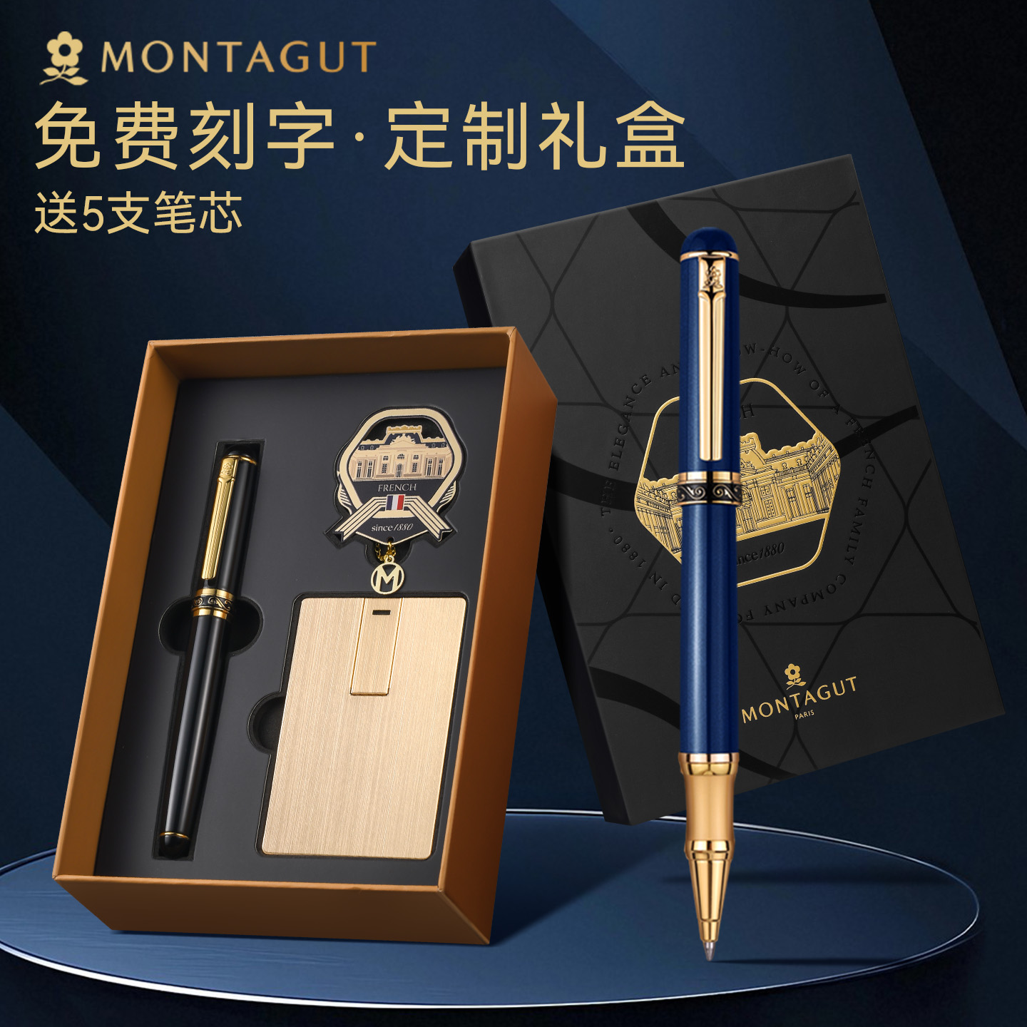 梦特娇签字笔商务高档礼盒套装