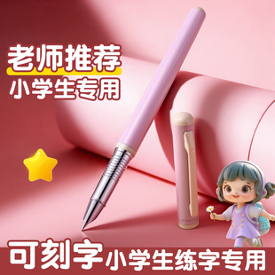 梦特娇钢笔小学生专用三年级正姿练字高颜值墨囊可替换上册四年级男女孩儿童初学者钢笔官方正品初中生
