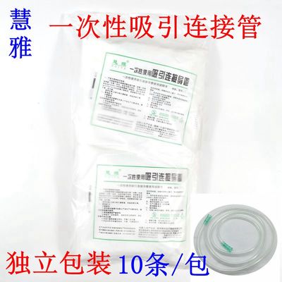 一次性使用吸引器连接导管吸引管带头引流管吸引连接管负压引流管