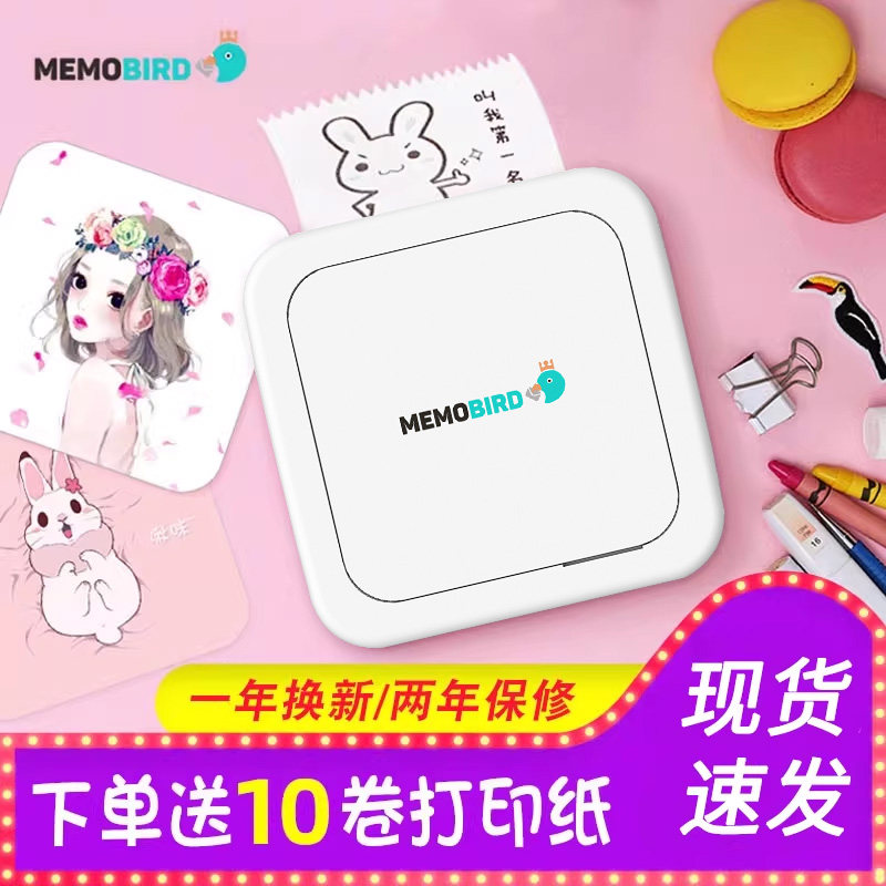 memobird咕咕机鸡三代四代学生抄题错题整理迷你小型异地恋礼物神器便携式4远程喵喵手账口袋纠错改错打印机