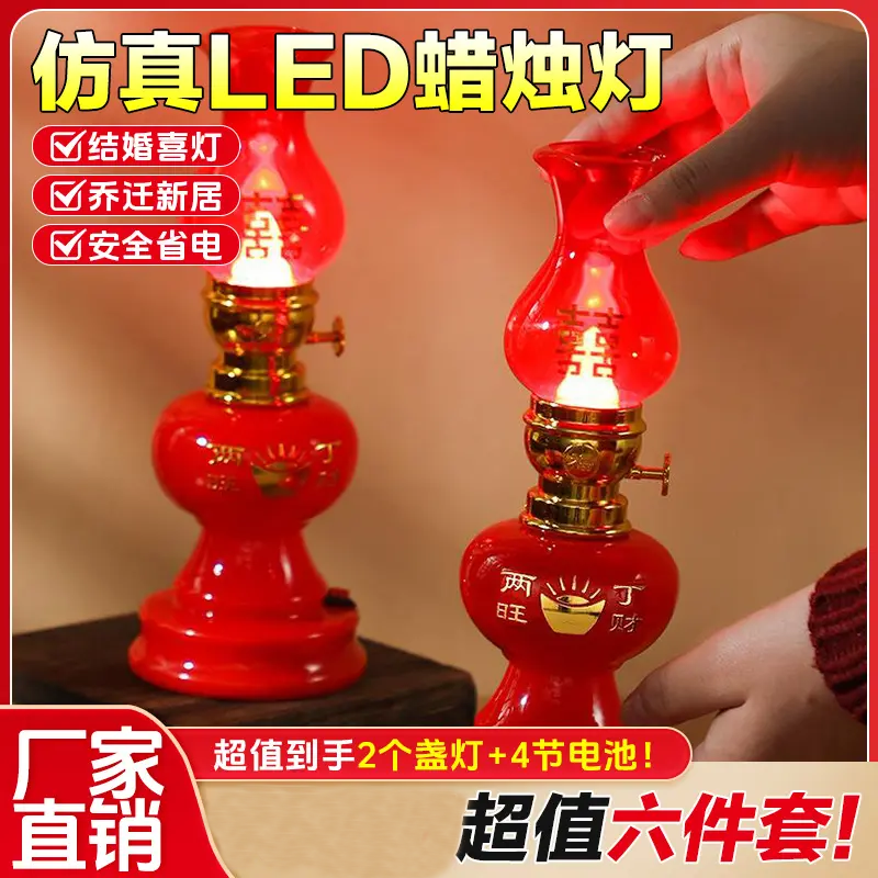 吉祥如意LED节能蜡烛灯