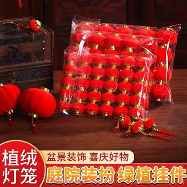 装饰植绒小灯笼挂饰盆景