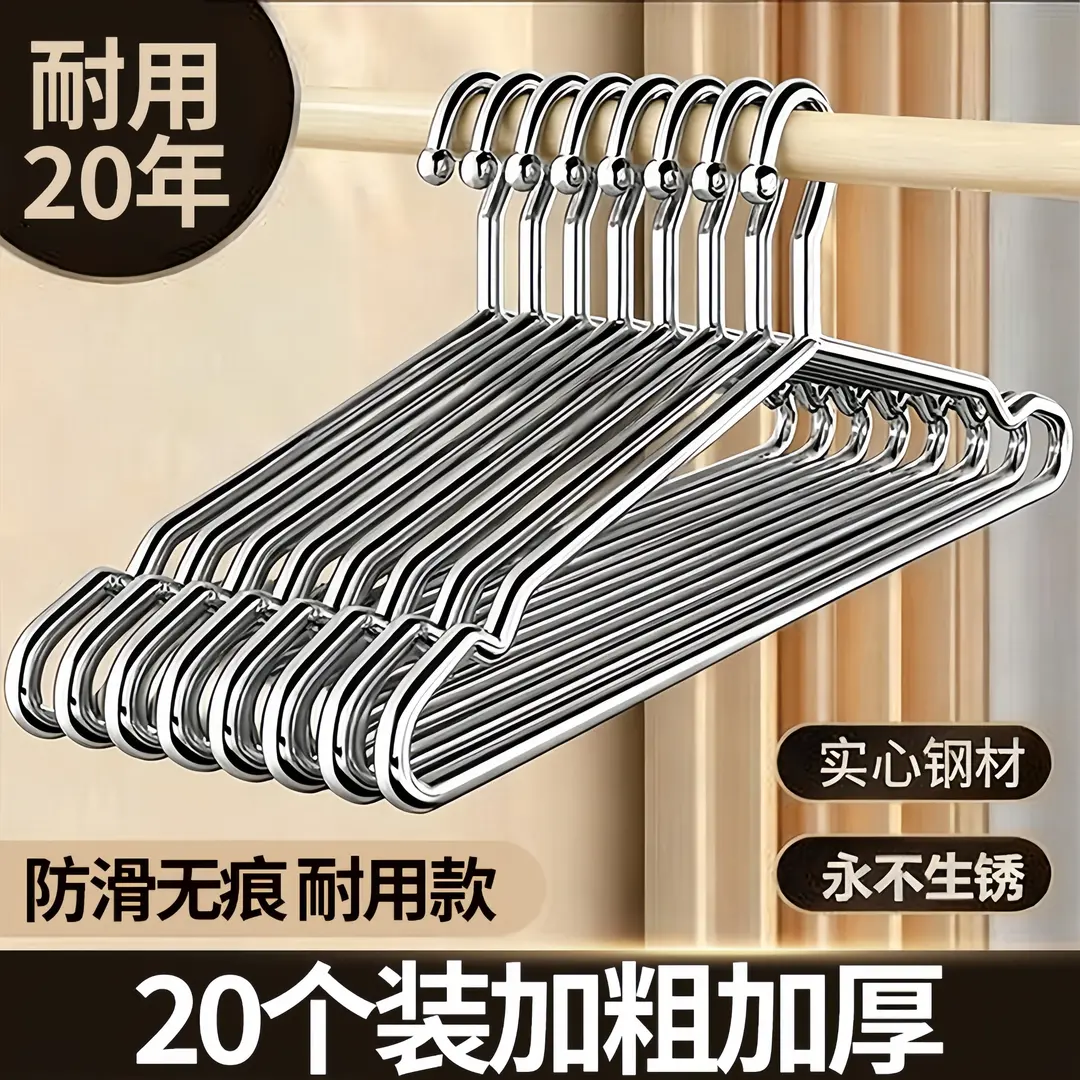 不锈钢衣架家用挂衣服不变形加粗加厚晾衣架撑子架