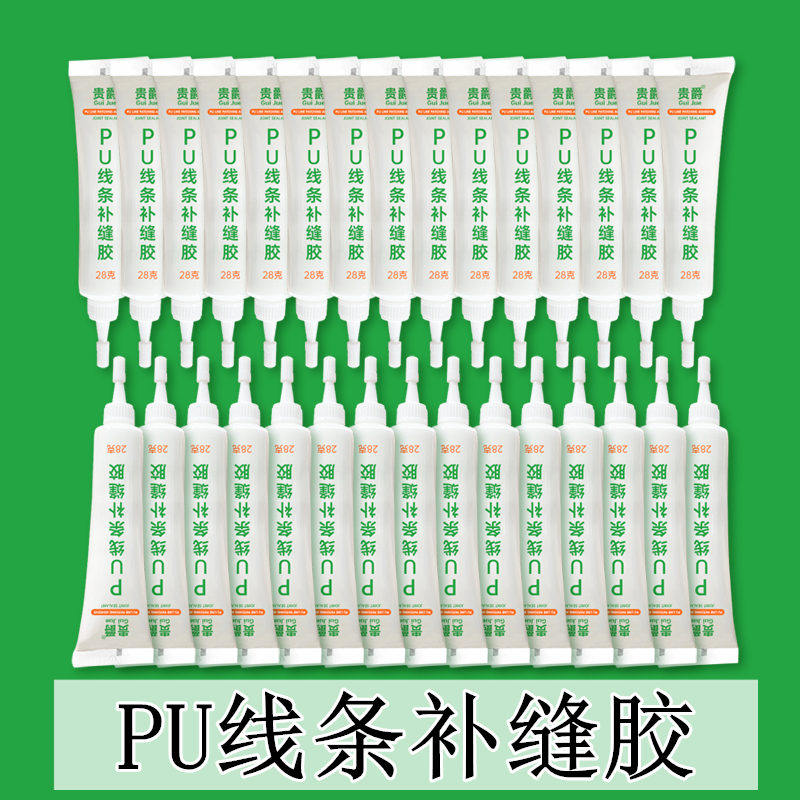 贵爵PU线补缝胶补钉眼灰专用修补墙面阴角花拼接线条缝隙枪钉钉眼