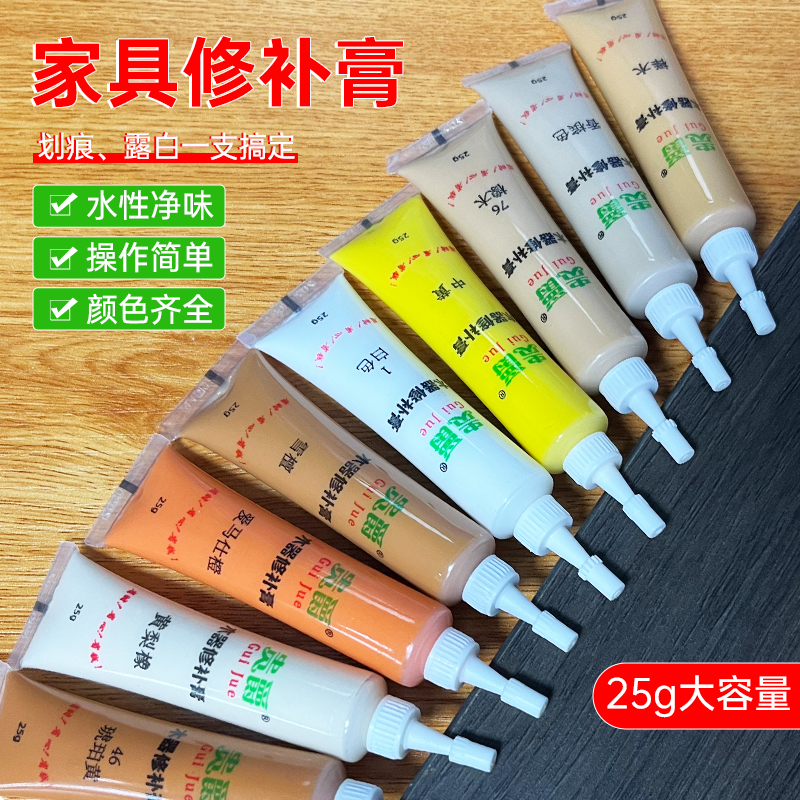贵爵修复神器补漆膏钉眼油漆红木破损蜡笔家具木器修补膏实木地板