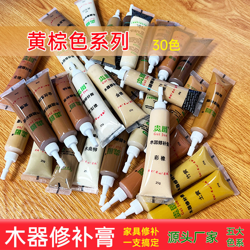 贵爵家具木器修补膏实木地板修复神器油漆红木破损蜡笔补漆膏钉眼