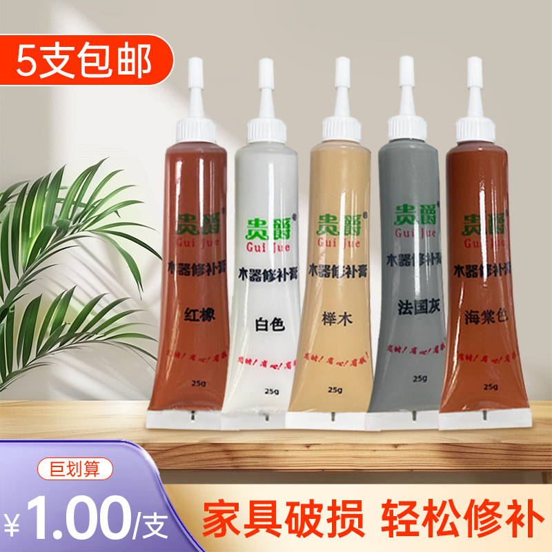 贵爵家具木器修补膏实木地板修复神器油漆红木破损蜡笔补漆膏钉眼