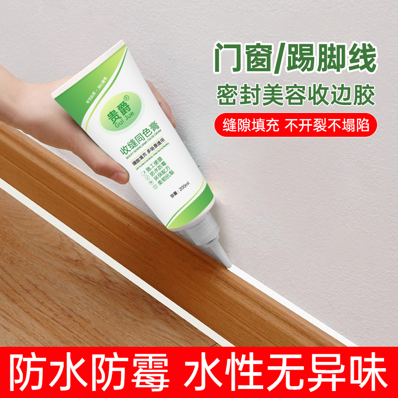 踢脚线封边胶美化美容修补膏木门地板衣柜子专业同色膏收缝剂专用