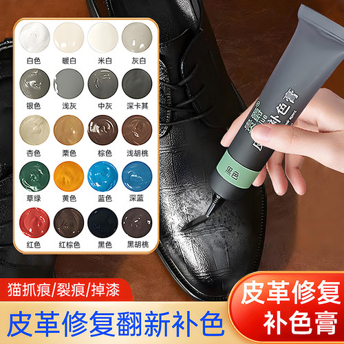 贵爵皮革修补膏皮包翻新沙发皮鞋修复染色补伤膏真皮衣磨损补漆笔