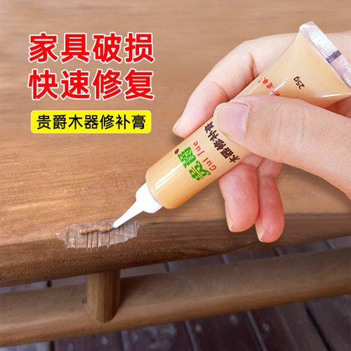 贵爵家具木器修补膏实木地板修复神器油漆蜡笔补漆膏钉眼红木破损