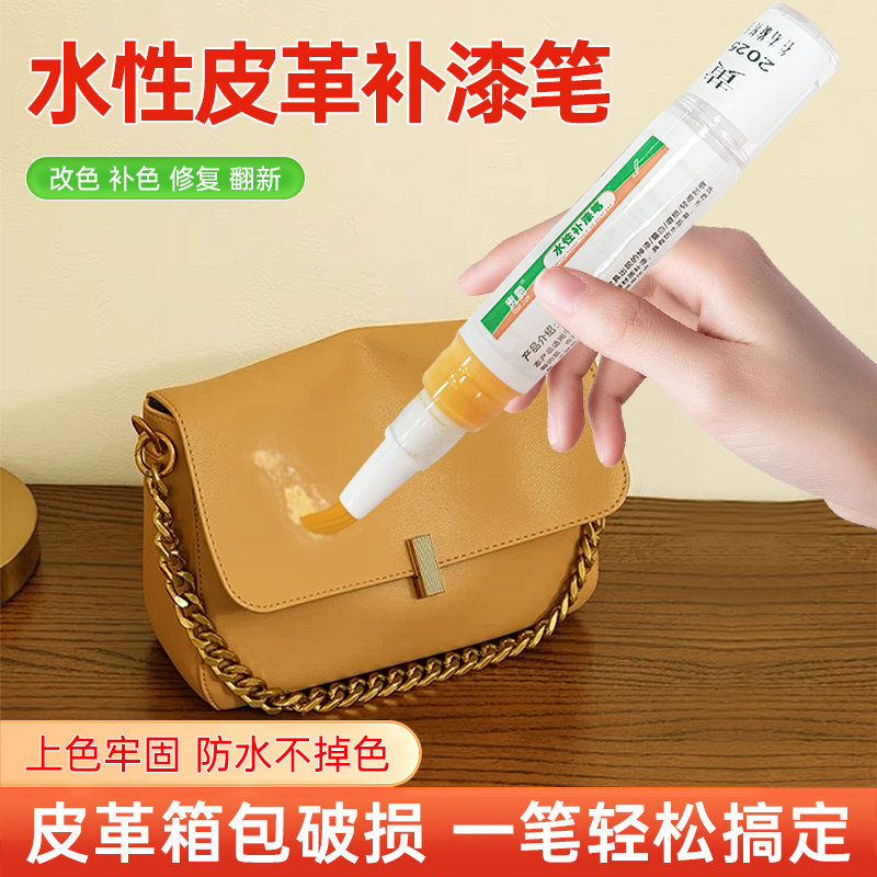 小白鞋皮革修补漆笔白皮鞋划痕修复神器鞋面破损鞋头掉漆补色白色
