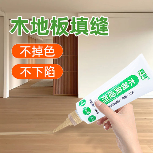 贵爵木地板木器美缝剂