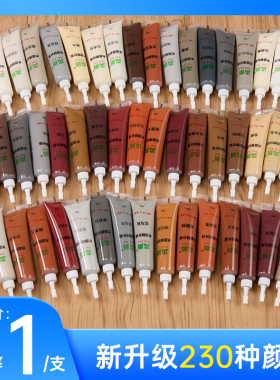 修补膏补漆膏木地板修复神器实木器家具破损补色免漆板油漆专用笔