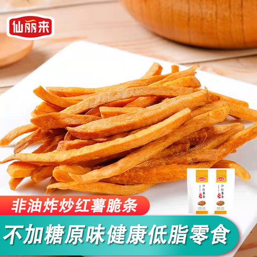 超实惠非油炸不加糖酥脆红薯条