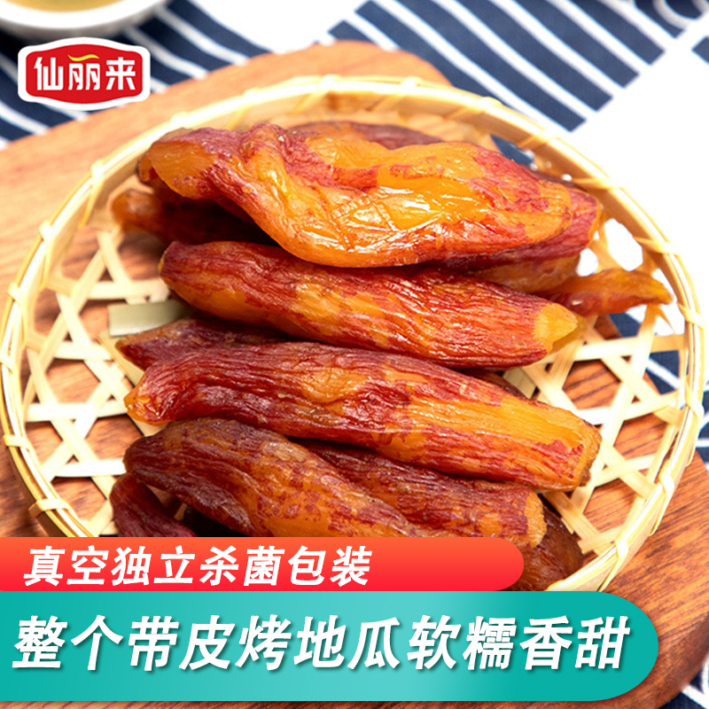 真空独立零添加小香薯软糯红薯干