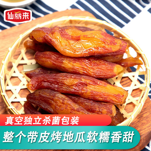 超实惠零添加带皮小香薯红薯干