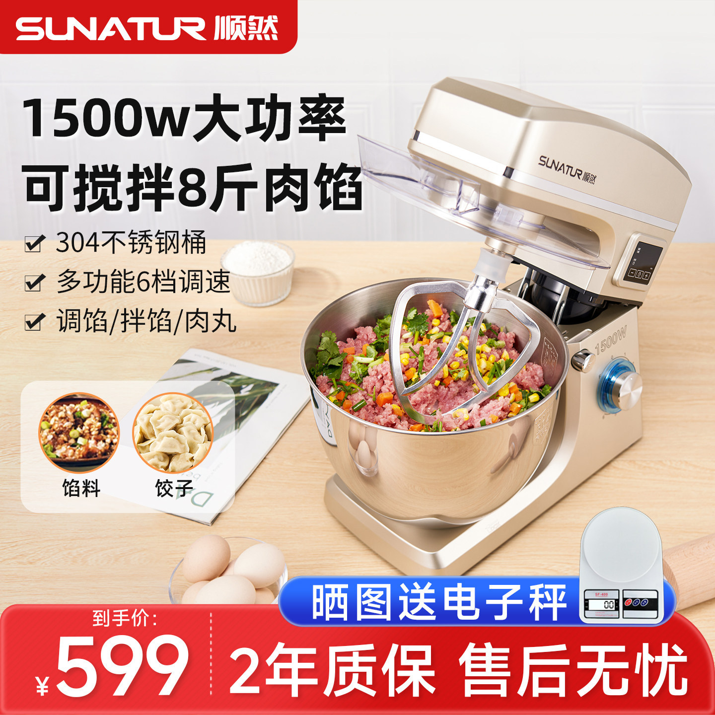 顺然大容量拌馅机肉馅上劲商用食品全自动肉丸和馅小型香肠厨师机,清洗/食品/商业设备,拌馅机,淘宝优惠券,粉丝福利购,淘宝优惠卷