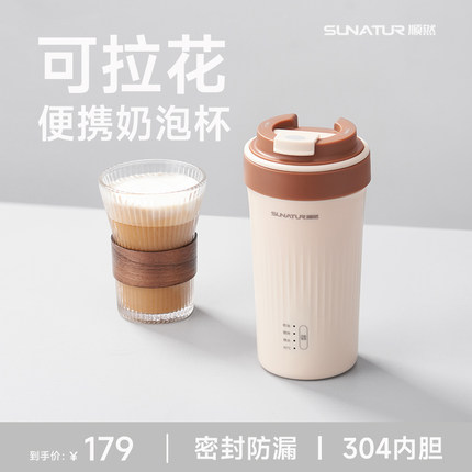 【国补15%】顺然打奶泡机全自动家用电动咖啡专用牛奶加热搅拌杯