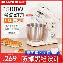 【国补15%】顺然3206厨师机家用小型全自动一体揉面包商用和面机