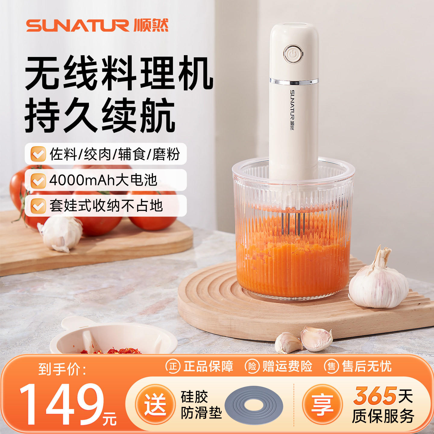 【补贴15%】顺然无线婴儿宝宝辅食机多功能打泥手持式搅拌料理棒