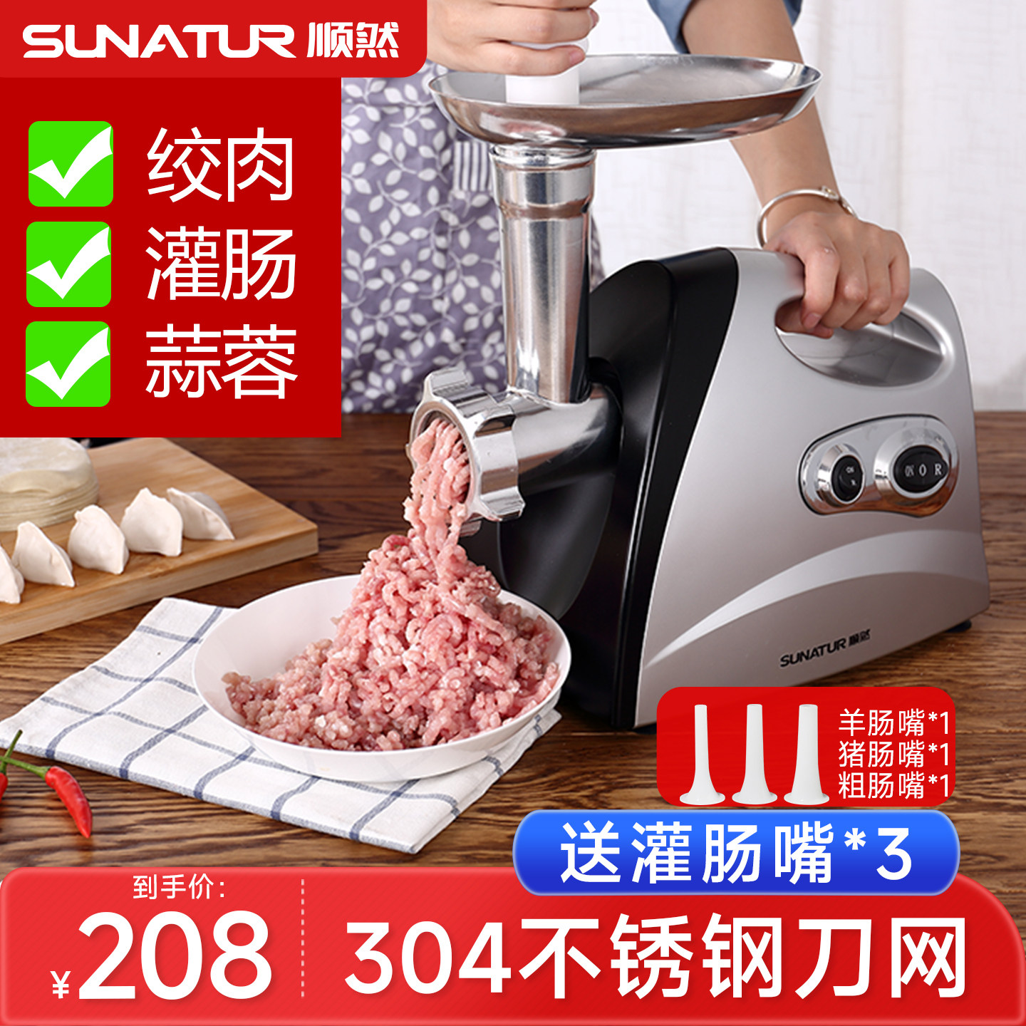 【国补15%】顺然绞肉机家用电动小型全自动打商用多功能香肠灌肠