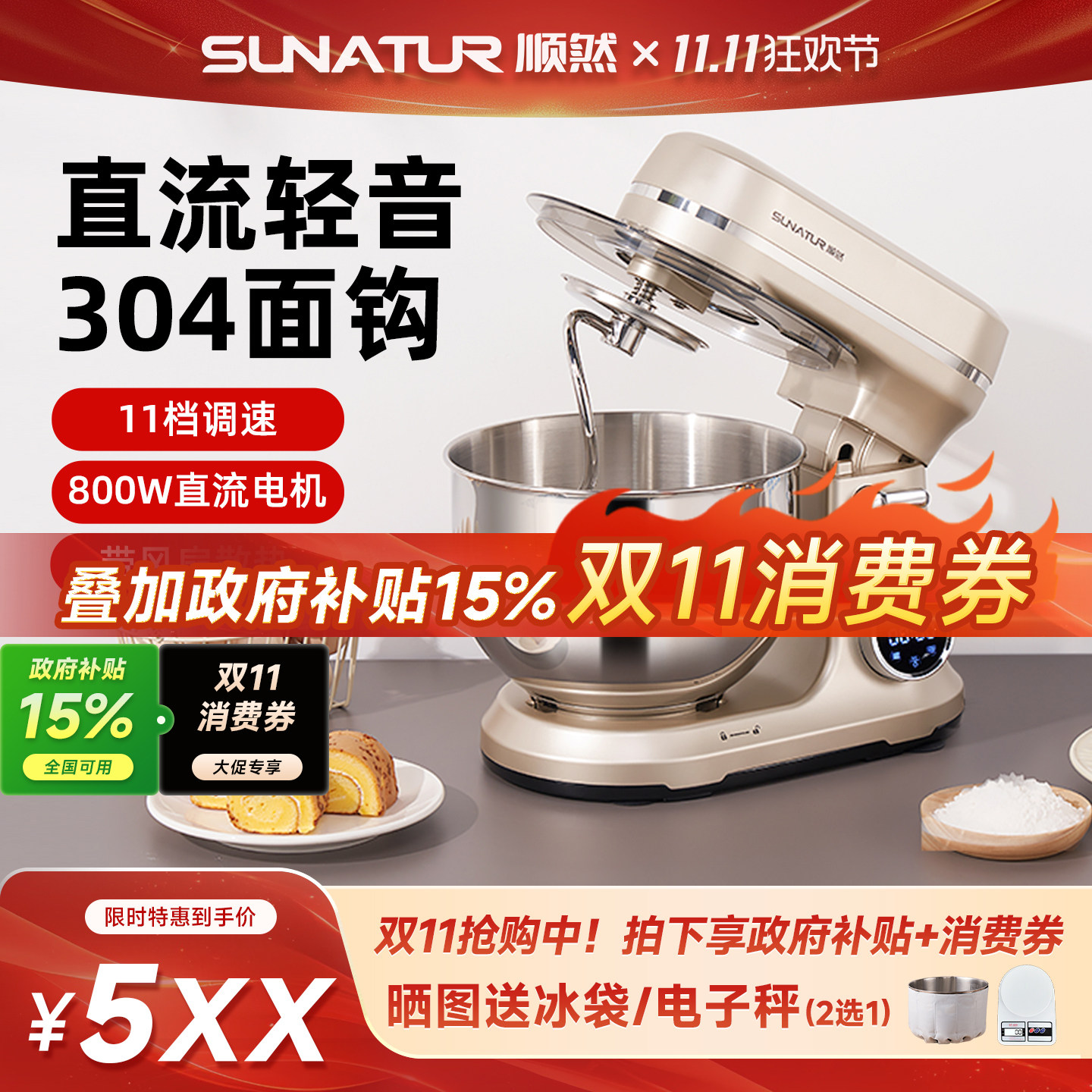 顺然602E/A6直流厨师机小型家用全自动揉面搅面烘焙用商用和面机