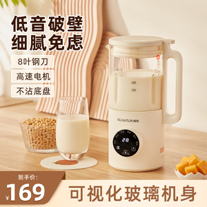 顺然破壁机家用全自动小型2023新款轻音榨汁米糊料理豆浆机3一5人