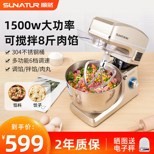 顺全自动大容量肉馅上劲拌馅机