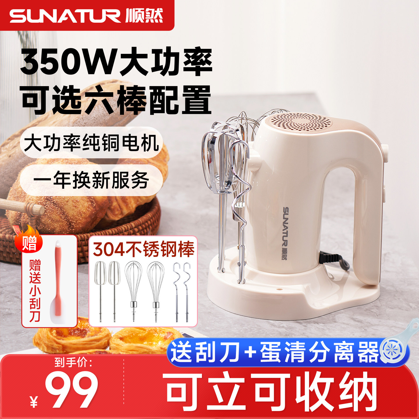 顺然304钢打蛋器电动式家用新款小型商用蛋糕烘焙手持奶油打发器