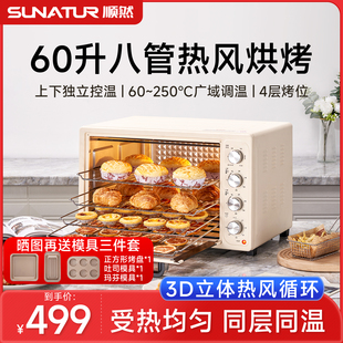 大容量商用家用烘焙专用 顺然S60升电烤箱热风循环新款 国补15%