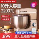 顺然10升厨师机揉面商用搅面家用一体机全自动和面机 国补15%