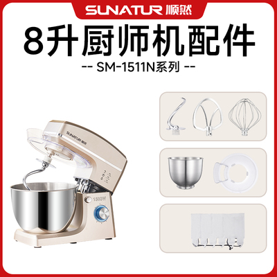 8升桶配件搅拌棒顺然SM-1511N