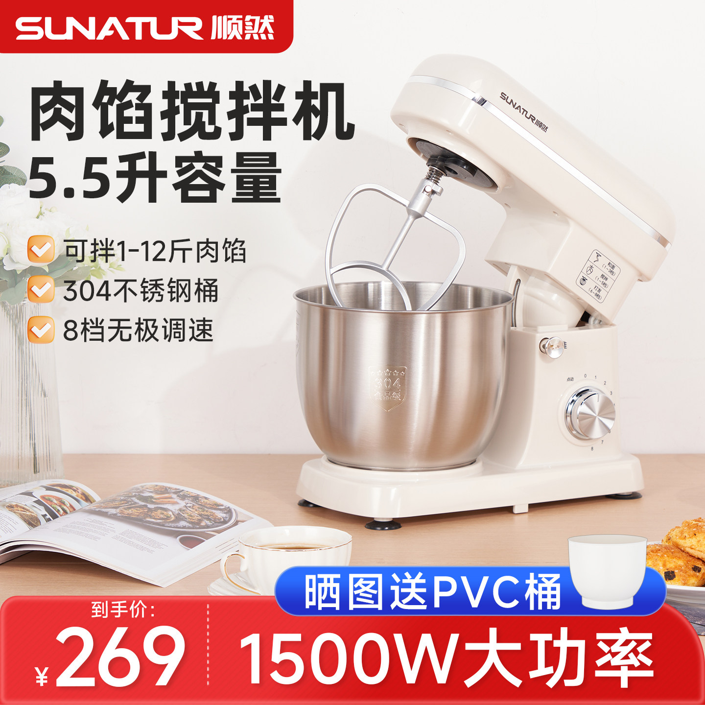 顺然拌馅机全自动肉馅上劲商用包子饺子香肠食品搅拌器小型厨师机