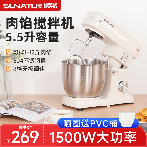 【1500W大功率】肉馅上劲搅拌机