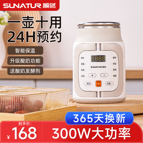 顺然一人食多功能加热煮粥电炖杯