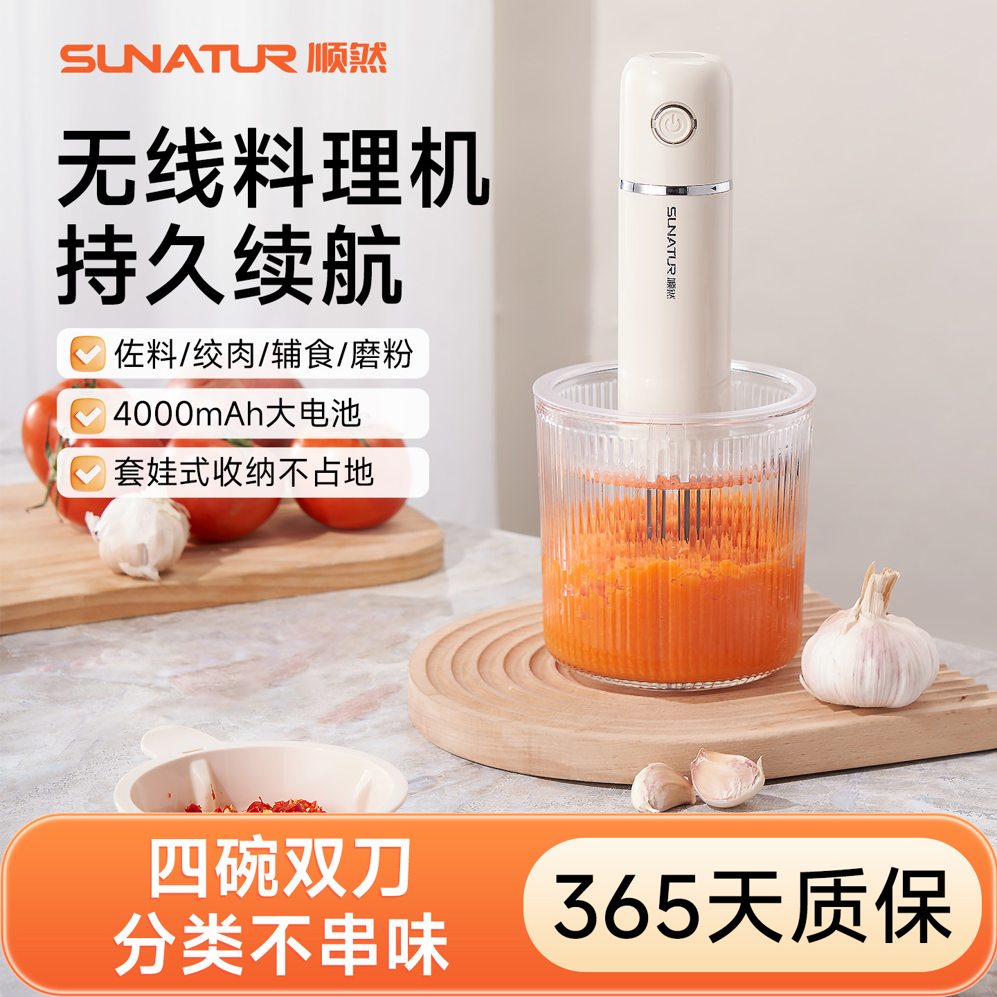 【补贴15%】顺然无线婴儿宝宝辅食机多功能打泥手持式搅拌料理棒