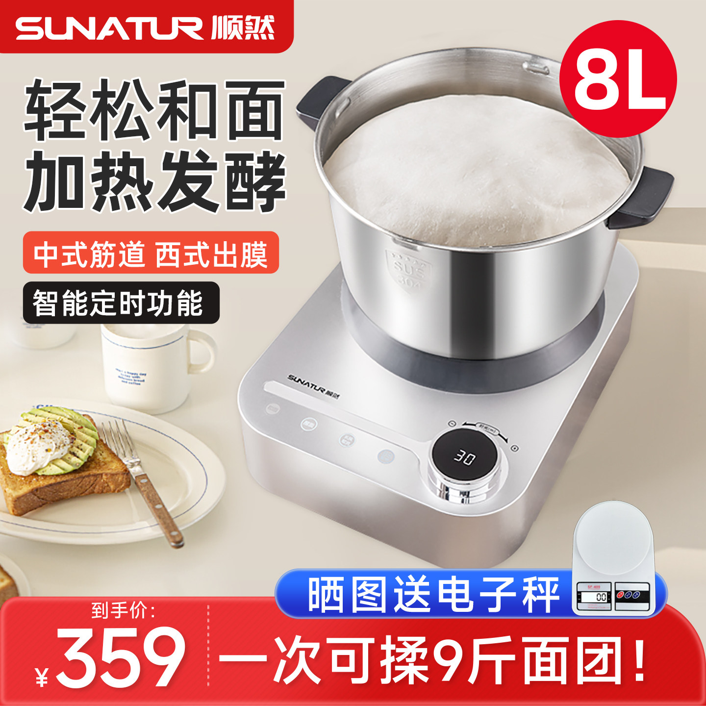 【国补15%】顺然1068和面机全自动家用小型揉面机发酵商用厨师机