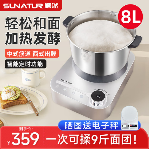 顺然1068全自动发酵一体和面机