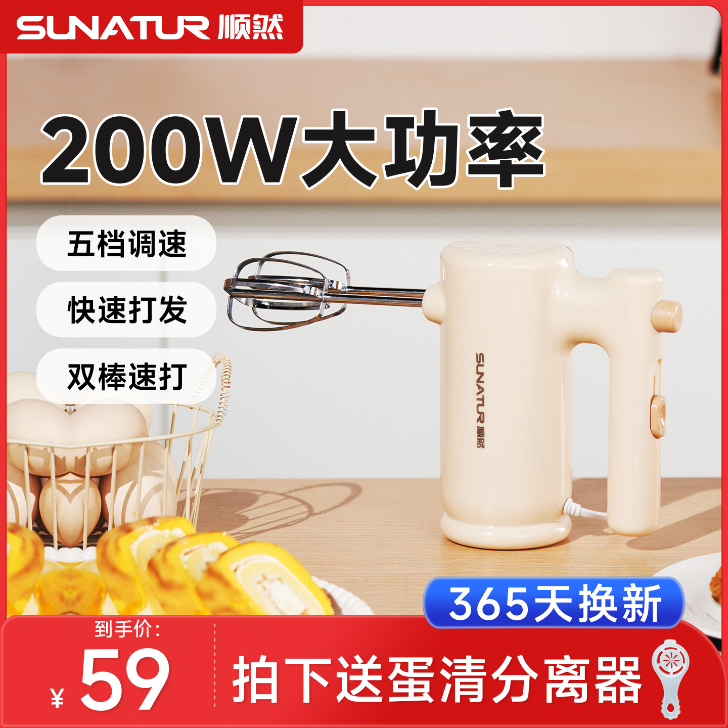 顺然电动打蛋器家用奶油打发器小型烘焙专用自动手持式蛋糕搅拌器