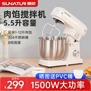 顺然拌馅机全自动肉馅上劲商用包子饺子香肠食品搅拌器小型厨师机