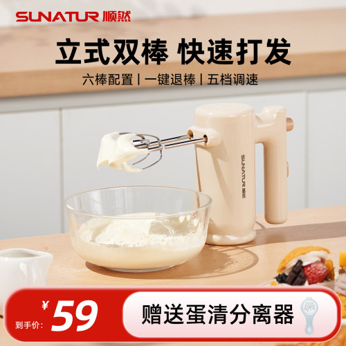 顺然1820手持电动打蛋器烘焙专用