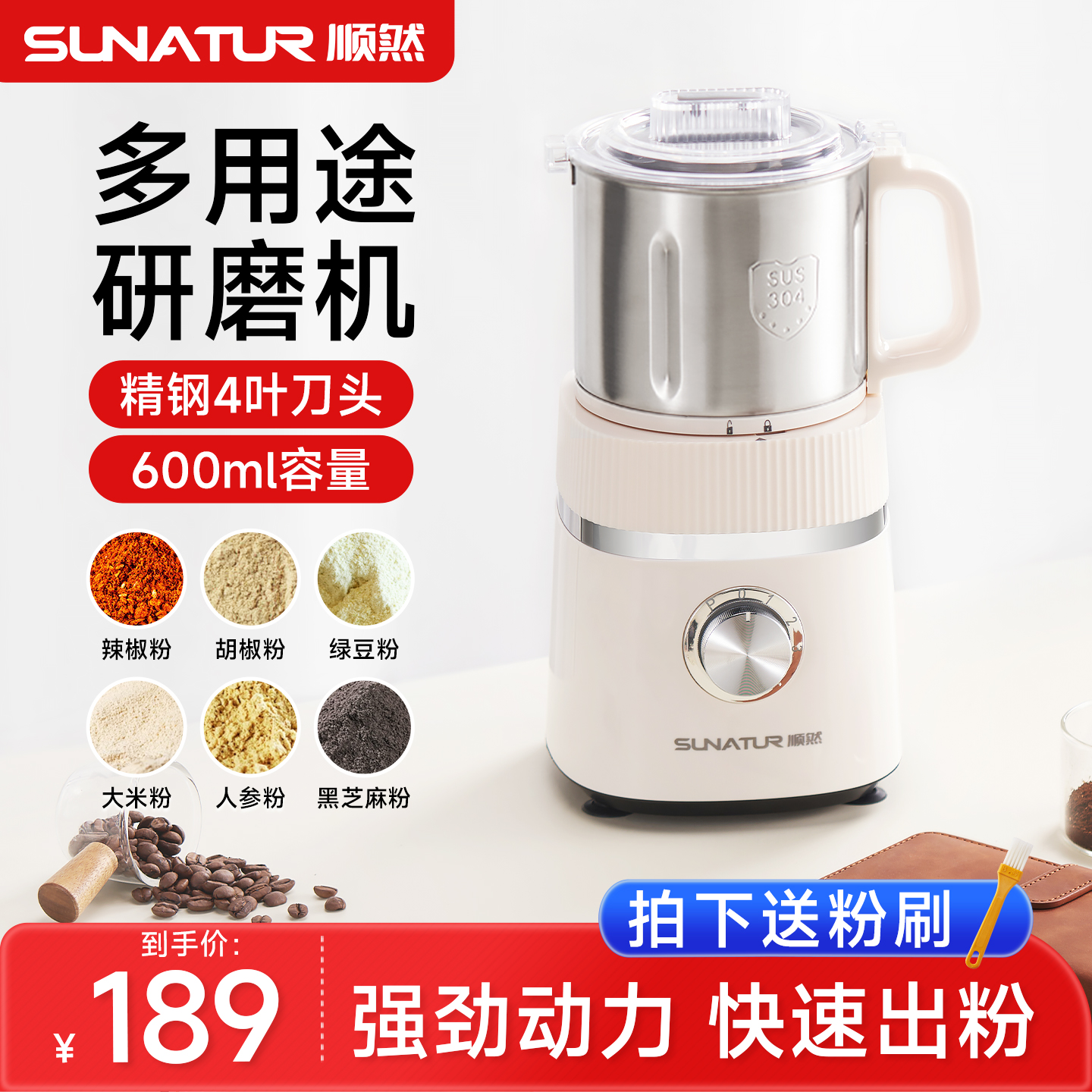 【国补15%】顺然干湿两用磨粉机家用超细多功能打粉机粉碎研磨机