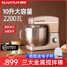 【国补15%】顺然10升厨师机揉面商用搅面家用一体机全自动和面机