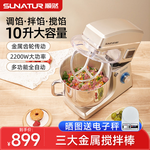 【拌馅/拌酱/肉丸】多功能馅料机