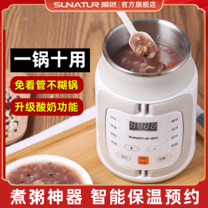 顺然便携式煮粥神器熬粥迷你小型办公室旅行加热烧水电炖杯养生杯